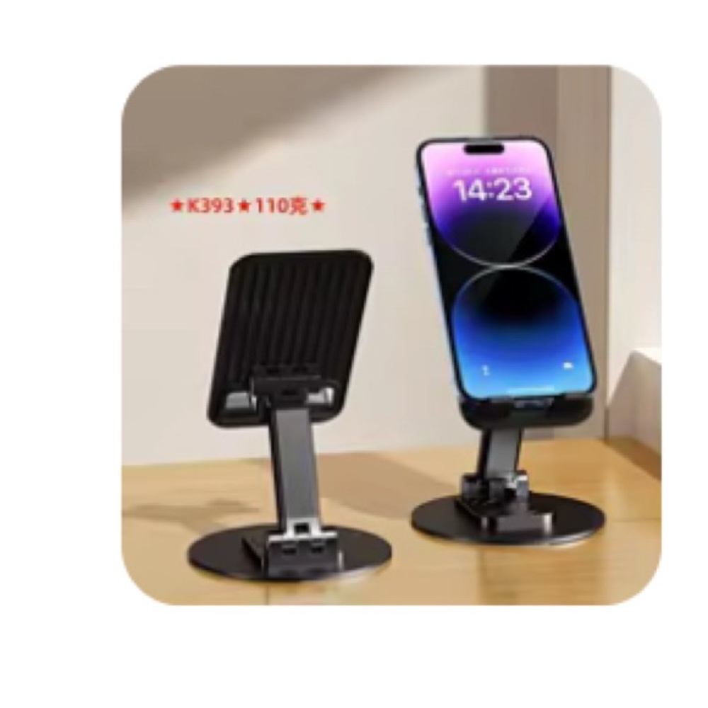 Adjustable Phone Stand